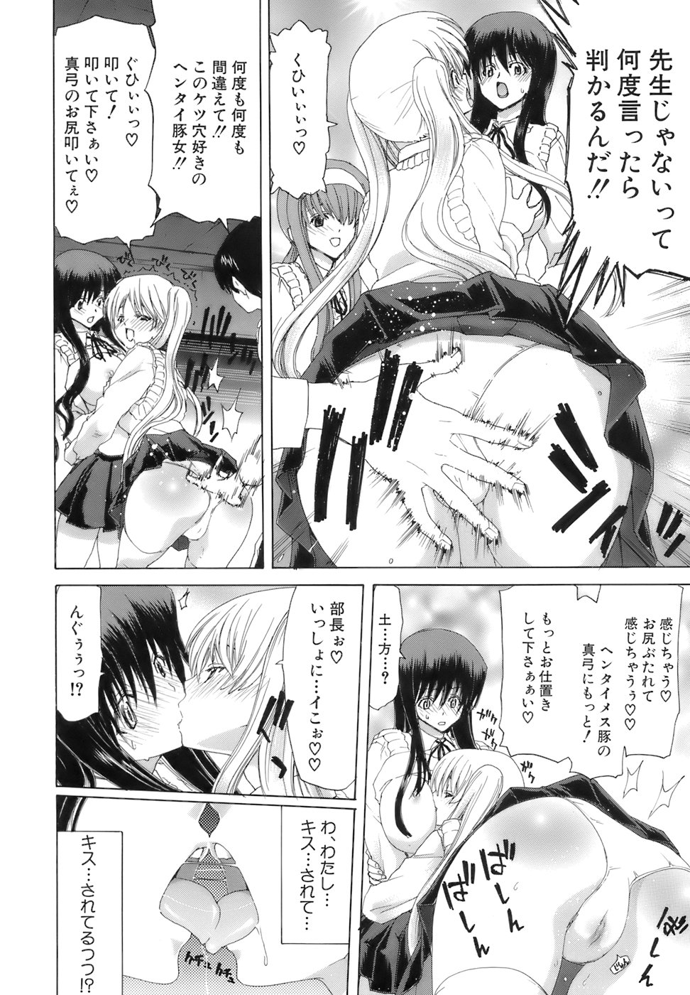 【エロ漫画】鬼畜な男たちの言いなりになって性奴隷として犯されまくる清楚JKたち…肉便器状態の彼女たちはひたすらイラマされたり、中出しされたりする！【堀博昭：烙淫学園】