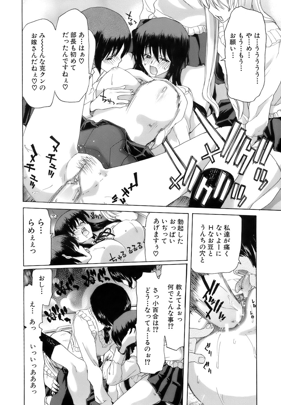 【エロ漫画】鬼畜な男たちの言いなりになって性奴隷として犯されまくる清楚JKたち…肉便器状態の彼女たちはひたすらイラマされたり、中出しされたりする！【堀博昭：烙淫学園】