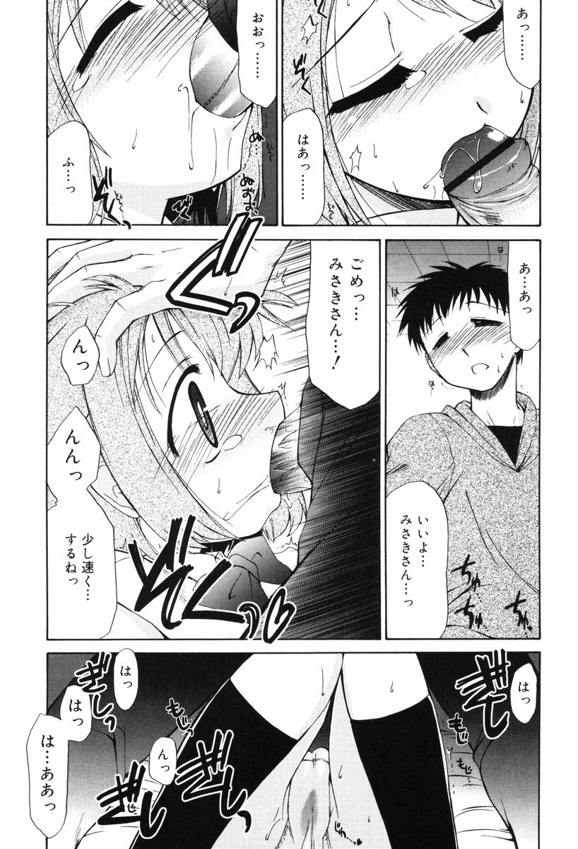 【エロ漫画】大好きな先輩のために緊縛プレイをしちゃうお姉さん…ご奉仕フェラをしてバックで生ハメ中出しいちゃラブセックスしちゃう【邪武丸：直球オンナノコ】