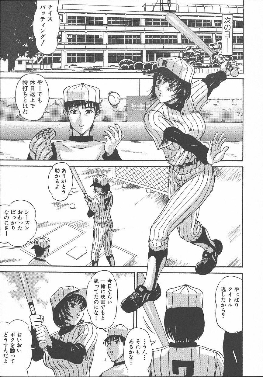 【エロ漫画】【エロ漫画】野球選手とトイレでイチャラブセックスしちゃうチアガールのお姉さん…おっぱいもみやパックで生ハメ中出しセックス【天野英美：ホームランキング 】