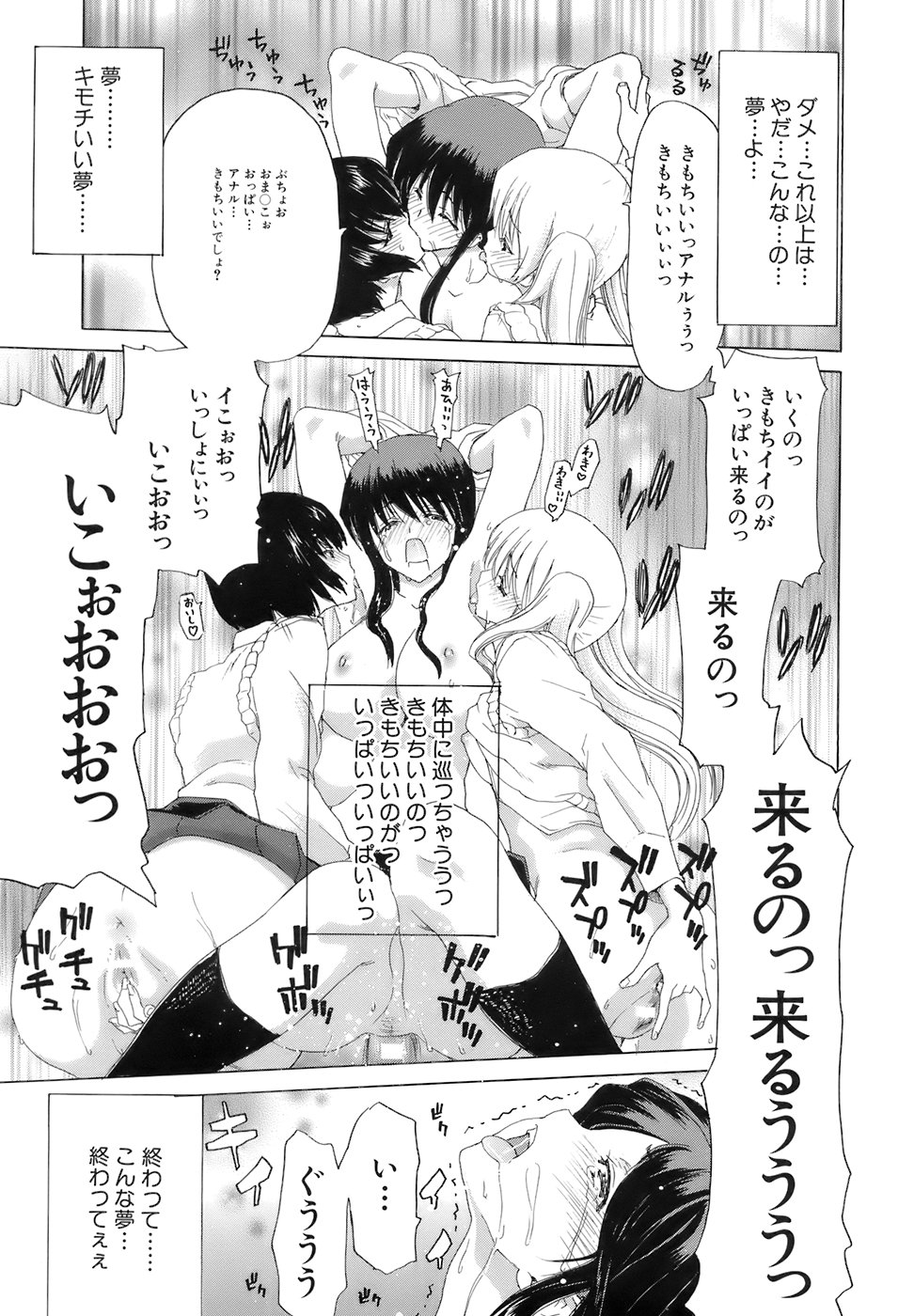 【エロ漫画】鬼畜な男たちの言いなりになって性奴隷として犯されまくる清楚JKたち…肉便器状態の彼女たちはひたすらイラマされたり、中出しされたりする！【堀博昭：烙淫学園】