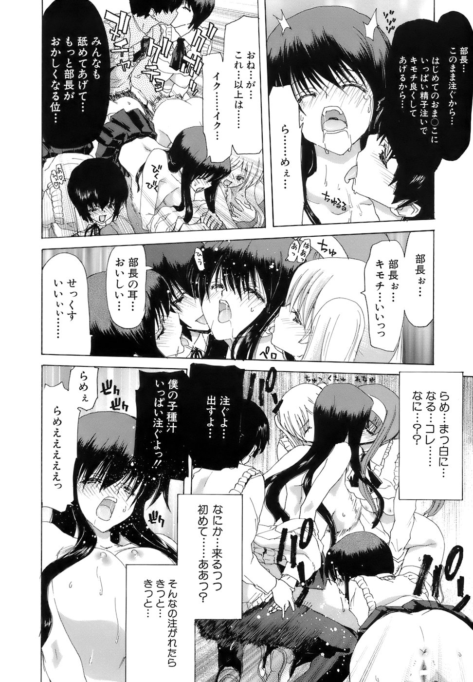 【エロ漫画】【エロ漫画】鬼畜な男たちの言いなりになって性奴隷として犯されまくる清楚JKたち…肉便器状態の彼女たちはひたすらイラマされたり、中出しされたりする！【堀博昭：烙淫学園】