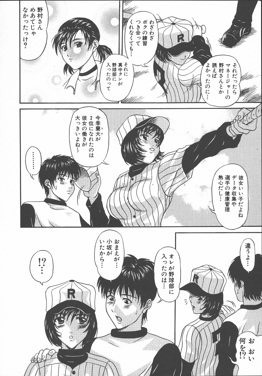 【エロ漫画】【エロ漫画】野球選手とトイレでイチャラブセックスしちゃうチアガールのお姉さん…おっぱいもみやパックで生ハメ中出しセックス【天野英美：ホームランキング 】