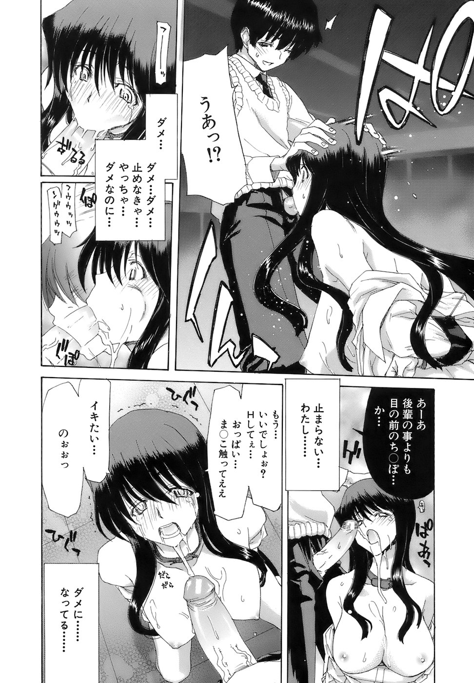 【エロ漫画】【エロ漫画】変態たちに監禁されて犯され続ける母娘…教室に監禁された彼女たちは緊縛された上に膣とアナルをハメられまくる！【堀博昭：隷属宣誓】