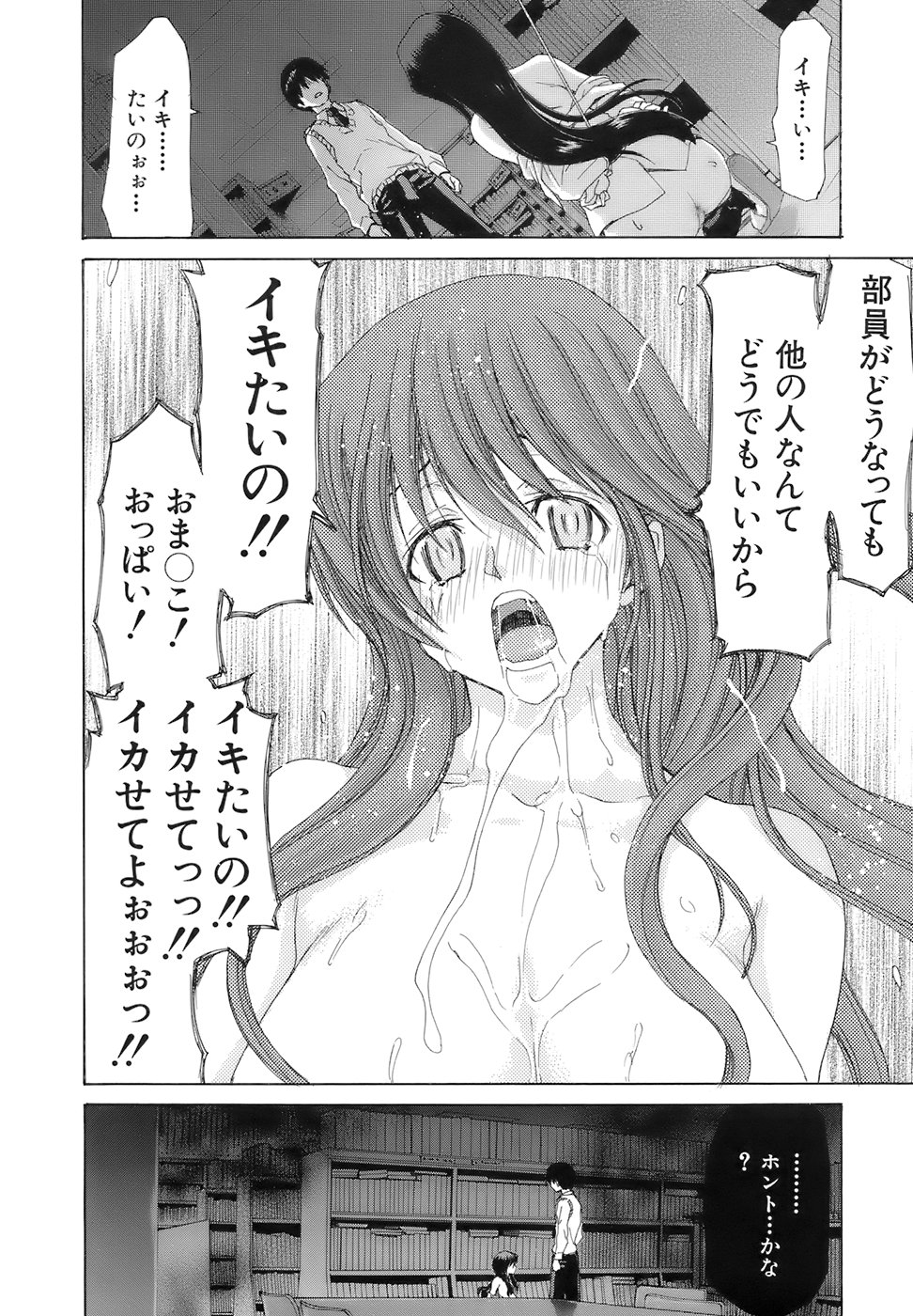 【エロ漫画】【エロ漫画】変態たちに監禁されて犯され続ける母娘…教室に監禁された彼女たちは緊縛された上に膣とアナルをハメられまくる！【堀博昭：隷属宣誓】