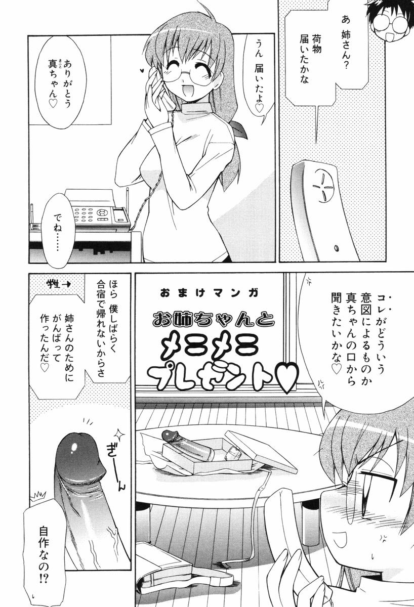 【エロ漫画】【エロ漫画】発情期を迎えるケモミミお姉さん…逆レイプで生ハメ中出しイチャラブセックスしちゃう【邪武丸：春が来ちゃった】