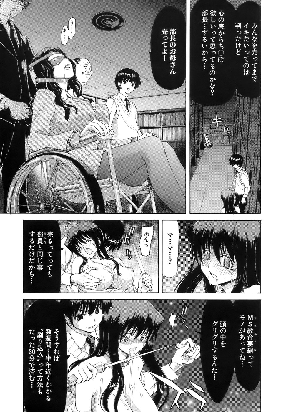 【エロ漫画】【エロ漫画】変態たちに監禁されて犯され続ける母娘…教室に監禁された彼女たちは緊縛された上に膣とアナルをハメられまくる！【堀博昭：隷属宣誓】