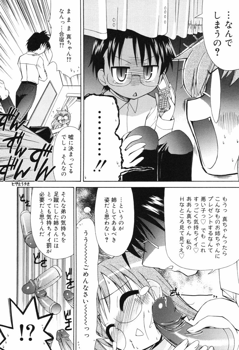 【エロ漫画】【エロ漫画】発情期を迎えるケモミミお姉さん…逆レイプで生ハメ中出しイチャラブセックスしちゃう【邪武丸：春が来ちゃった】