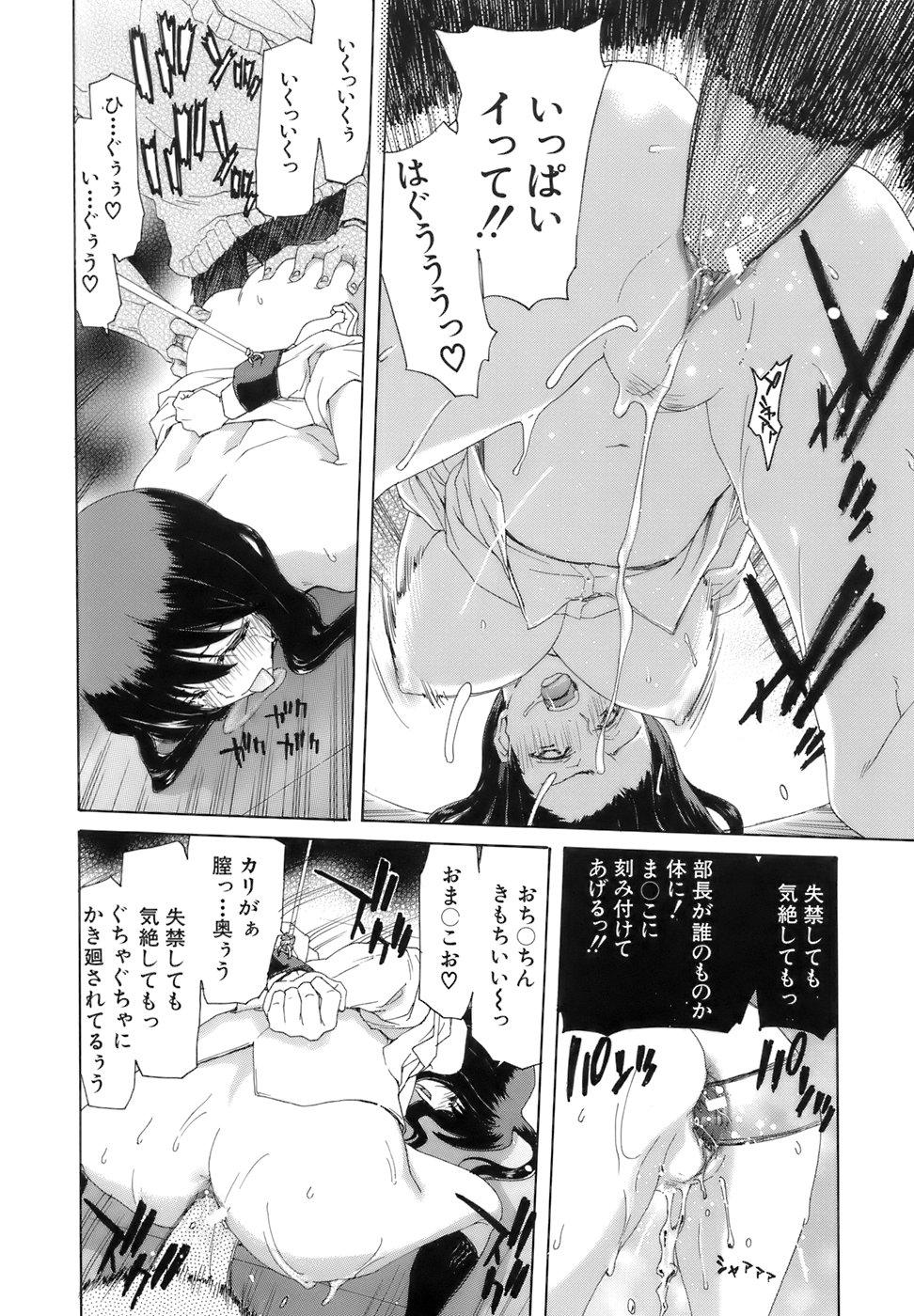 【エロ漫画】【エロ漫画】変態たちに監禁されて犯され続ける母娘…教室に監禁された彼女たちは緊縛された上に膣とアナルをハメられまくる！【堀博昭：隷属宣誓】