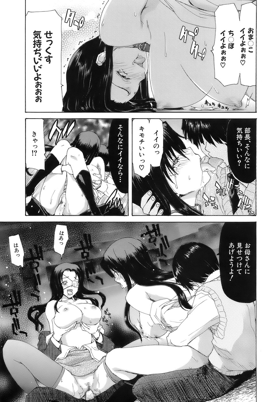 【エロ漫画】【エロ漫画】変態たちに監禁されて犯され続ける母娘…教室に監禁された彼女たちは緊縛された上に膣とアナルをハメられまくる！【堀博昭：隷属宣誓】