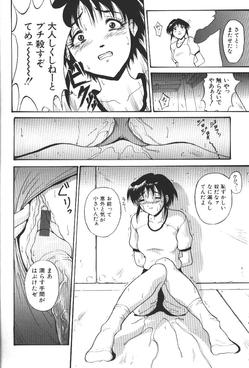 【エロ漫画】【エロ漫画】水に睡眠薬を忍ばされ監禁されちゃう体操着のお姉さん…目を覚ますとそこでは乱交している光景を目にしてしまいおもらししながら中出しレイプされちゃう【武輝導明：捕縛強姦】