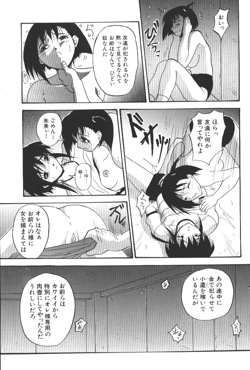 【エロ漫画】【エロ漫画】水に睡眠薬を忍ばされ監禁されちゃう体操着のお姉さん…目を覚ますとそこでは乱交している光景を目にしてしまいおもらししながら中出しレイプされちゃう【武輝導明：捕縛強姦】