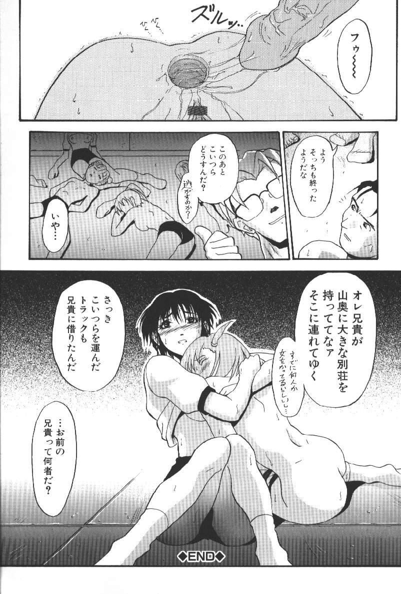 【エロ漫画】【エロ漫画】水に睡眠薬を忍ばされ監禁されちゃう体操着のお姉さん…目を覚ますとそこでは乱交している光景を目にしてしまいおもらししながら中出しレイプされちゃう【武輝導明：捕縛強姦】