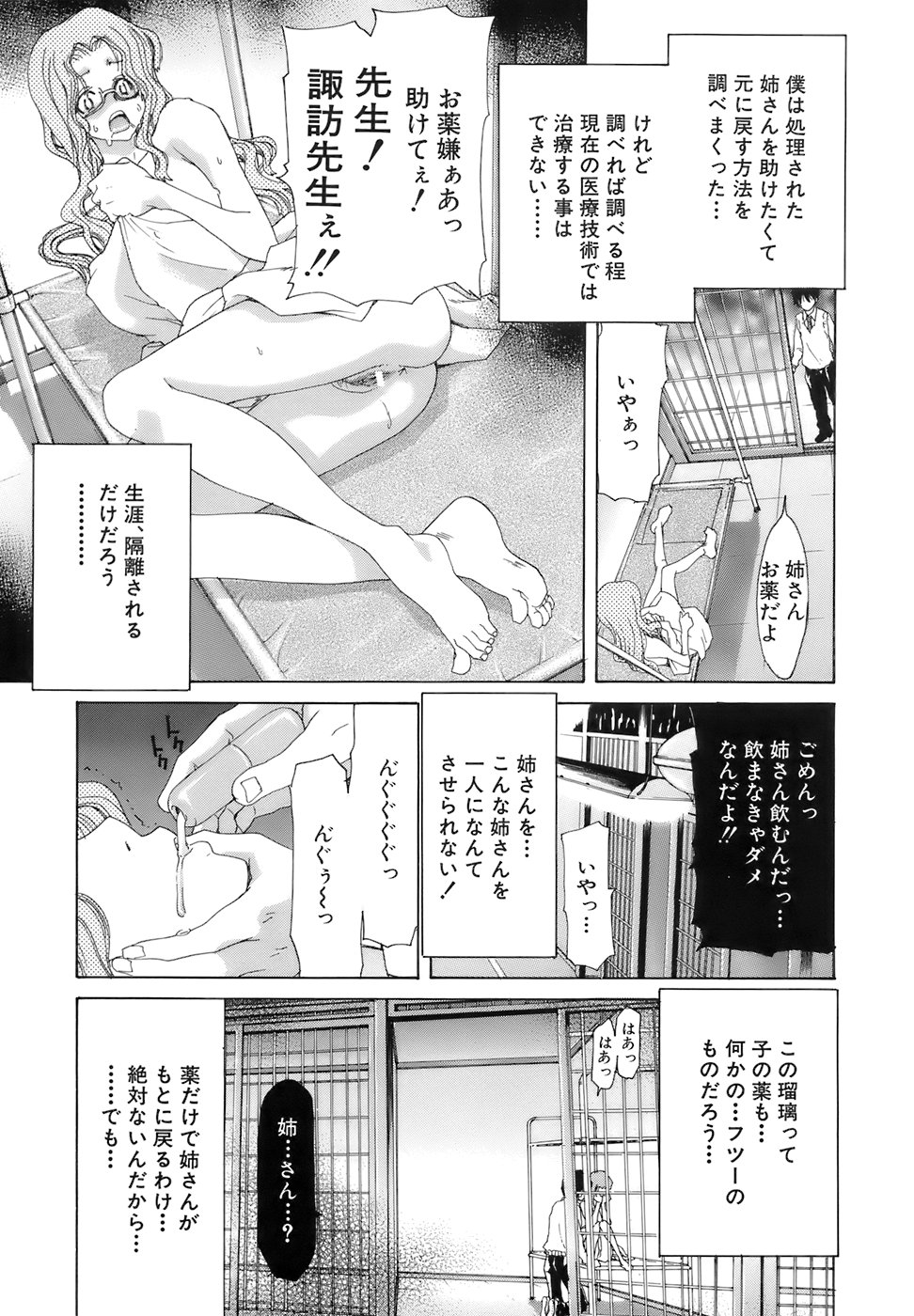 【エロ漫画】【エロ漫画】体操着でおっぱいを揉まれちゃう巨乳のふたなり美少女…乳首責めや手コキフェラをされてイチャラブ中出しセックスしちゃう【RaTe：ひとふたまるまる】