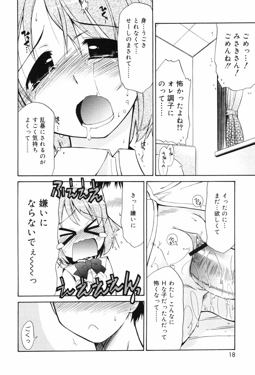 【エロ漫画】大好きな先輩のために緊縛プレイをしちゃうお姉さん…ご奉仕フェラをしてバックで生ハメ中出しいちゃラブセックスしちゃう【邪武丸：直球オンナノコ】