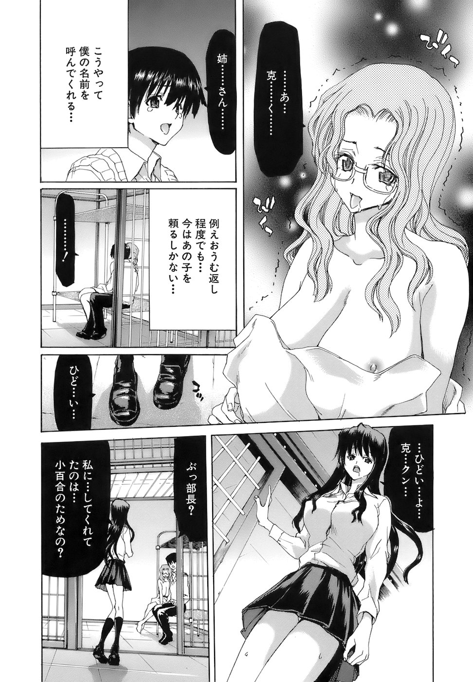 【エロ漫画】【エロ漫画】体操着でおっぱいを揉まれちゃう巨乳のふたなり美少女…乳首責めや手コキフェラをされてイチャラブ中出しセックスしちゃう【RaTe：ひとふたまるまる】