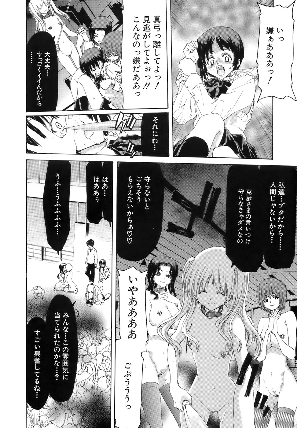 【エロ漫画】学校で鬼畜調教を受け続ける清楚JKたち。肉便器扱いの彼女たちはリョナ陵辱拷問受けたり、中出し乱交させられたりする！【堀博昭：烙淫学園】