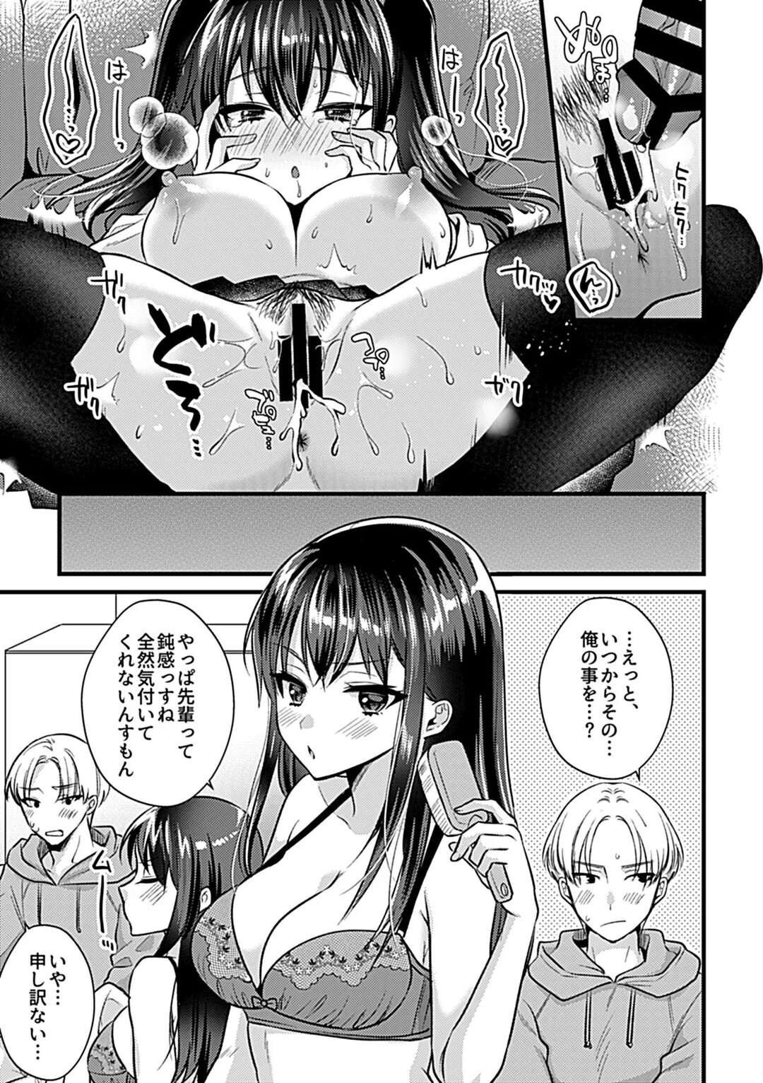 【エロ漫画】【エロ漫画】スキンシップがエスカレートして行く先輩のいいなりになる巨乳のJK…乳首責めや手マンをされて生ハメイチャラブセックスしちゃう【希咲のあ：後輩ちゃんとの正しい遊び方】