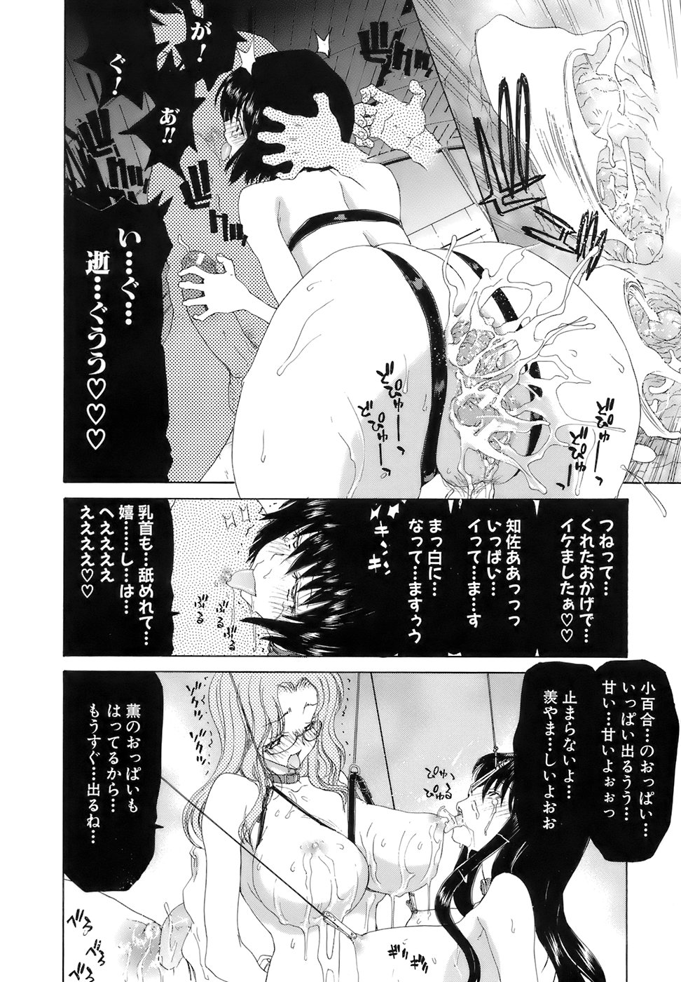 【エロ漫画】学校で鬼畜調教を受け続ける清楚JKたち。肉便器扱いの彼女たちはリョナ陵辱拷問受けたり、中出し乱交させられたりする！【堀博昭：烙淫学園】