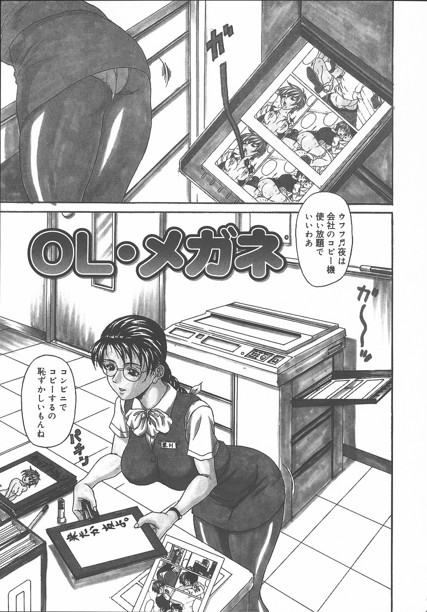 【エロ漫画】【エロ漫画】職場で男に弱みを握られてしまった真面目OLお姉さん…逆らえない状況になった彼女は流されるがままに中出しハメ！【天野英美：OL・メガネ】