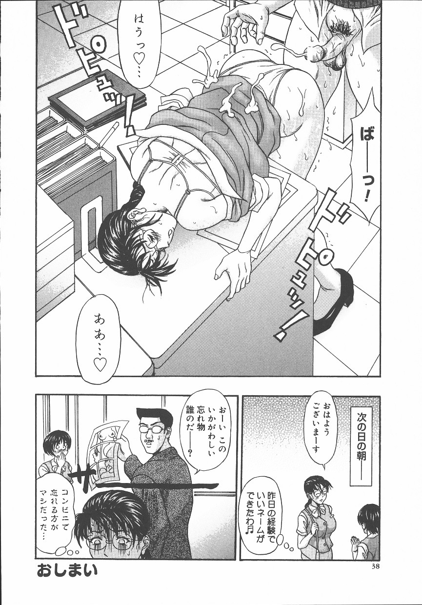 【エロ漫画】【エロ漫画】職場で男に弱みを握られてしまった真面目OLお姉さん…逆らえない状況になった彼女は流されるがままに中出しハメ！【天野英美：OL・メガネ】