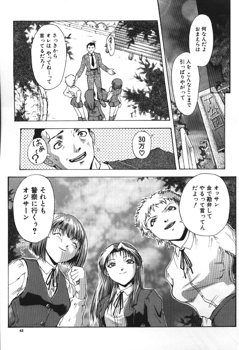 【エロ漫画】【エロ漫画】拘束されて犯され調教されるお姉さんたち…２穴同時挿入で中出し絶頂イキしちゃう【武輝導明：女孤達の末路】