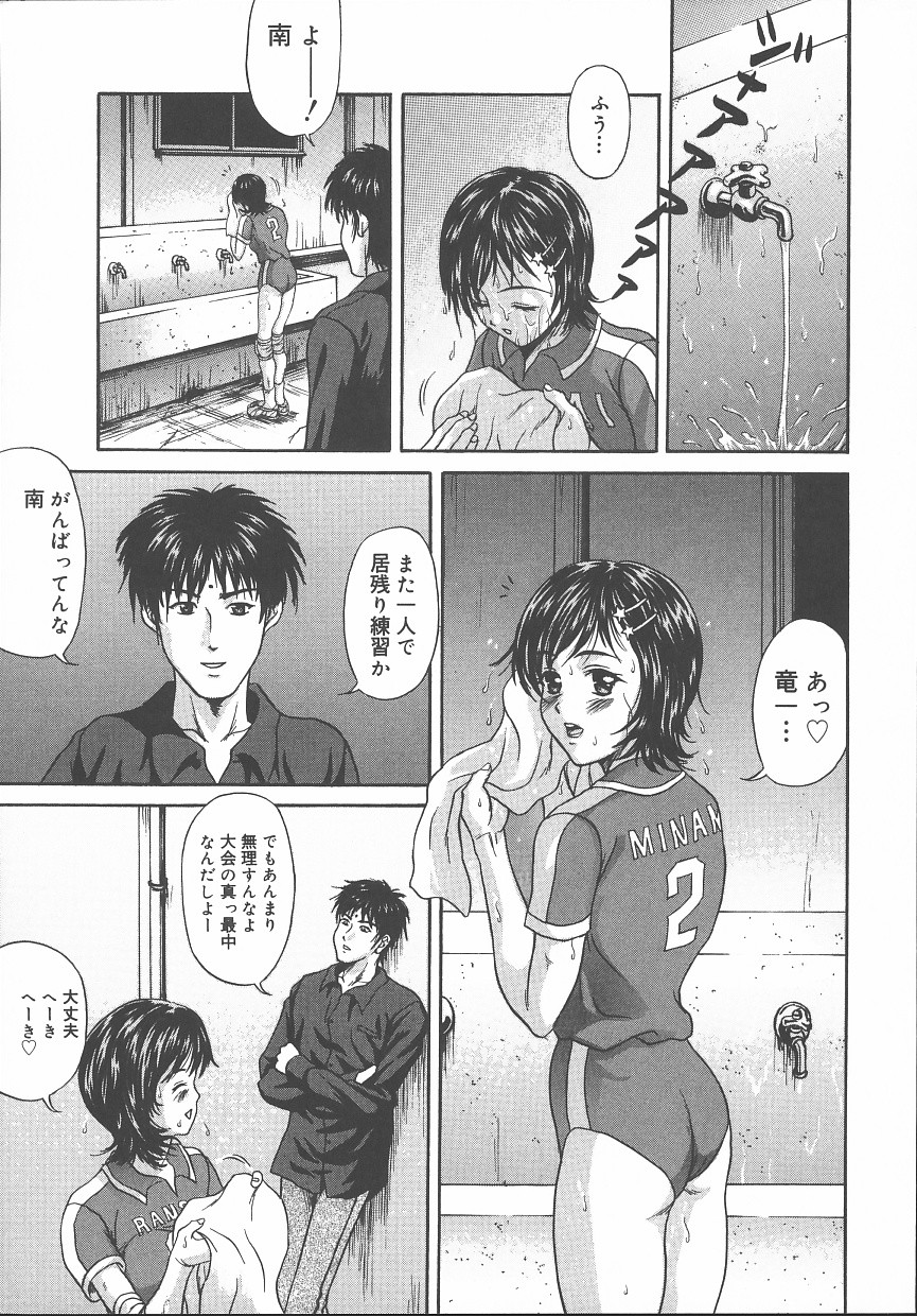 【エロ漫画】【エロ漫画】一人練習をしているバレー部の彼女…練習終わりに彼とイチャラブセックスしちゃう【天野英美：アタッカー】