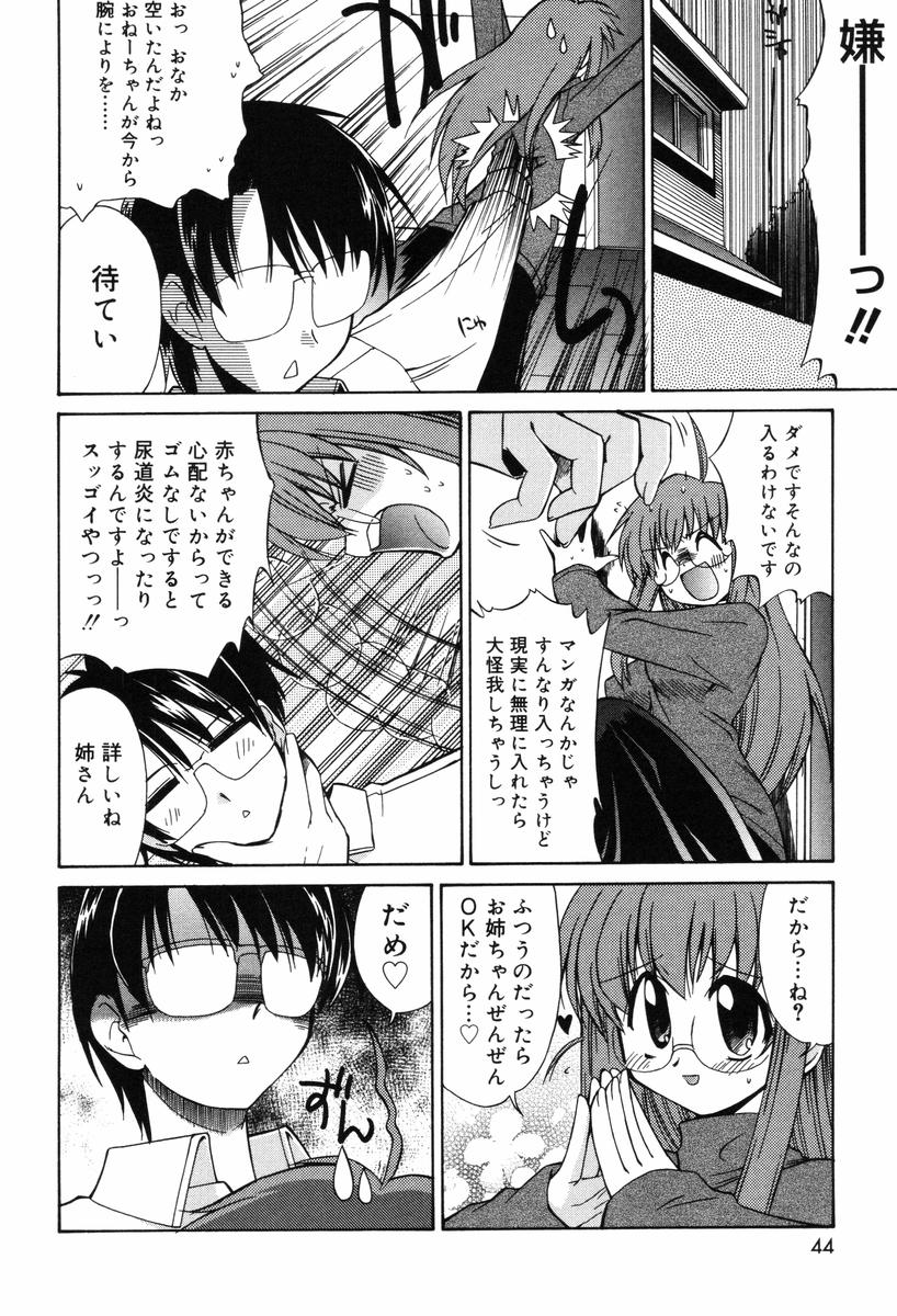 【エロ漫画】【エロ漫画】兄に調教されちゃう妹…クンニやアナルに指入れされてトロ顔で近親相姦セックスしちゃう【邪武丸：お姉ちゃんといっしょ】