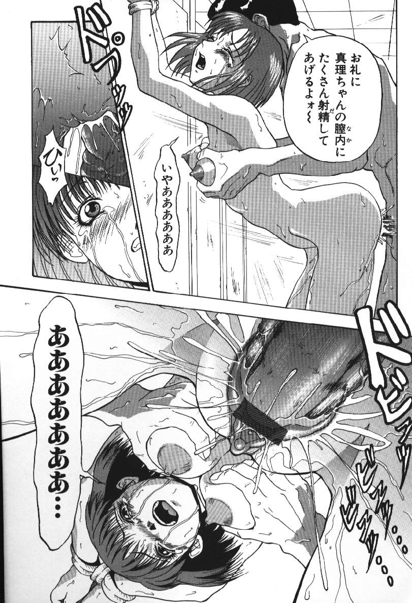 【エロ漫画】【エロ漫画】拘束されて犯され調教されるお姉さんたち…２穴同時挿入で中出し絶頂イキしちゃう【武輝導明：女孤達の末路】