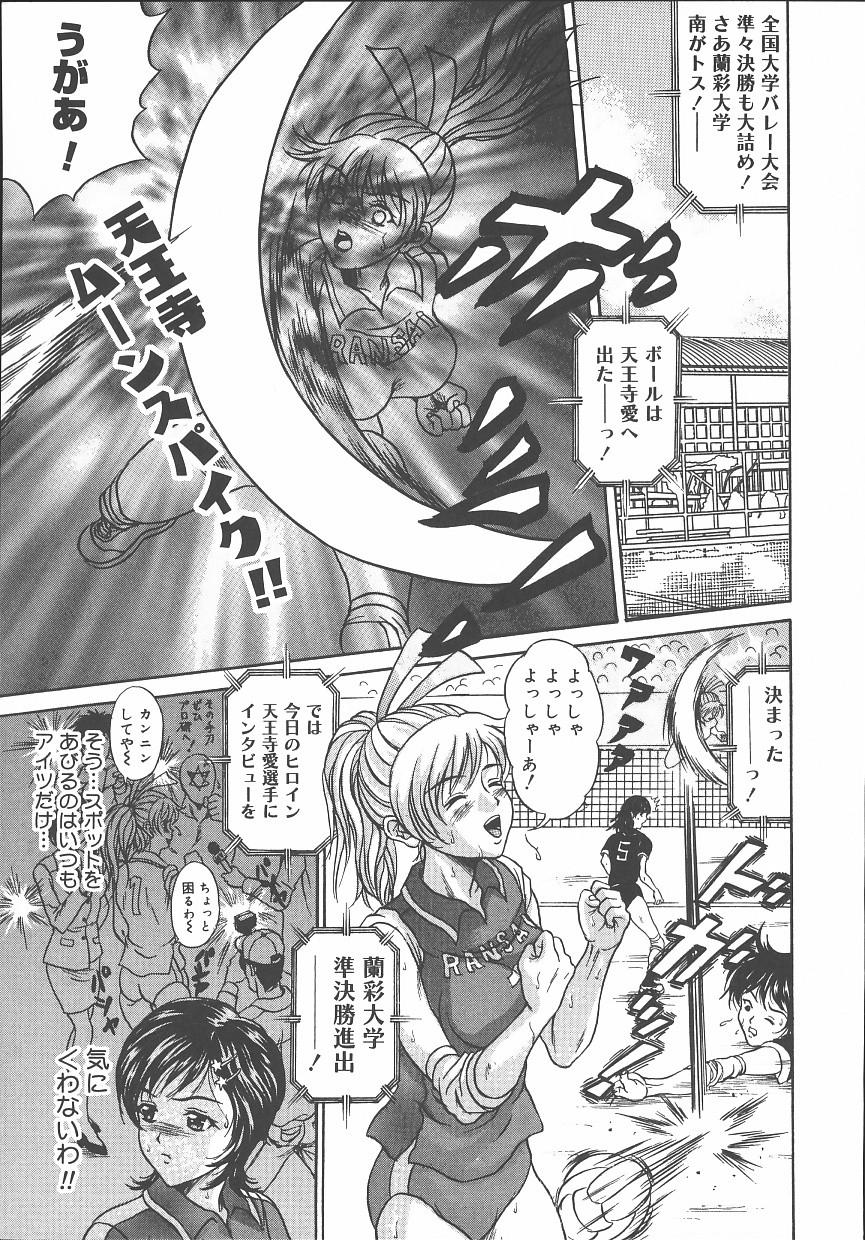 【エロ漫画】【エロ漫画】一人練習をしているバレー部の彼女…練習終わりに彼とイチャラブセックスしちゃう【天野英美：アタッカー】