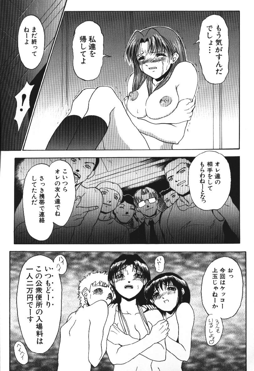 【エロ漫画】【エロ漫画】拘束されて犯され調教されるお姉さんたち…２穴同時挿入で中出し絶頂イキしちゃう【武輝導明：女孤達の末路】