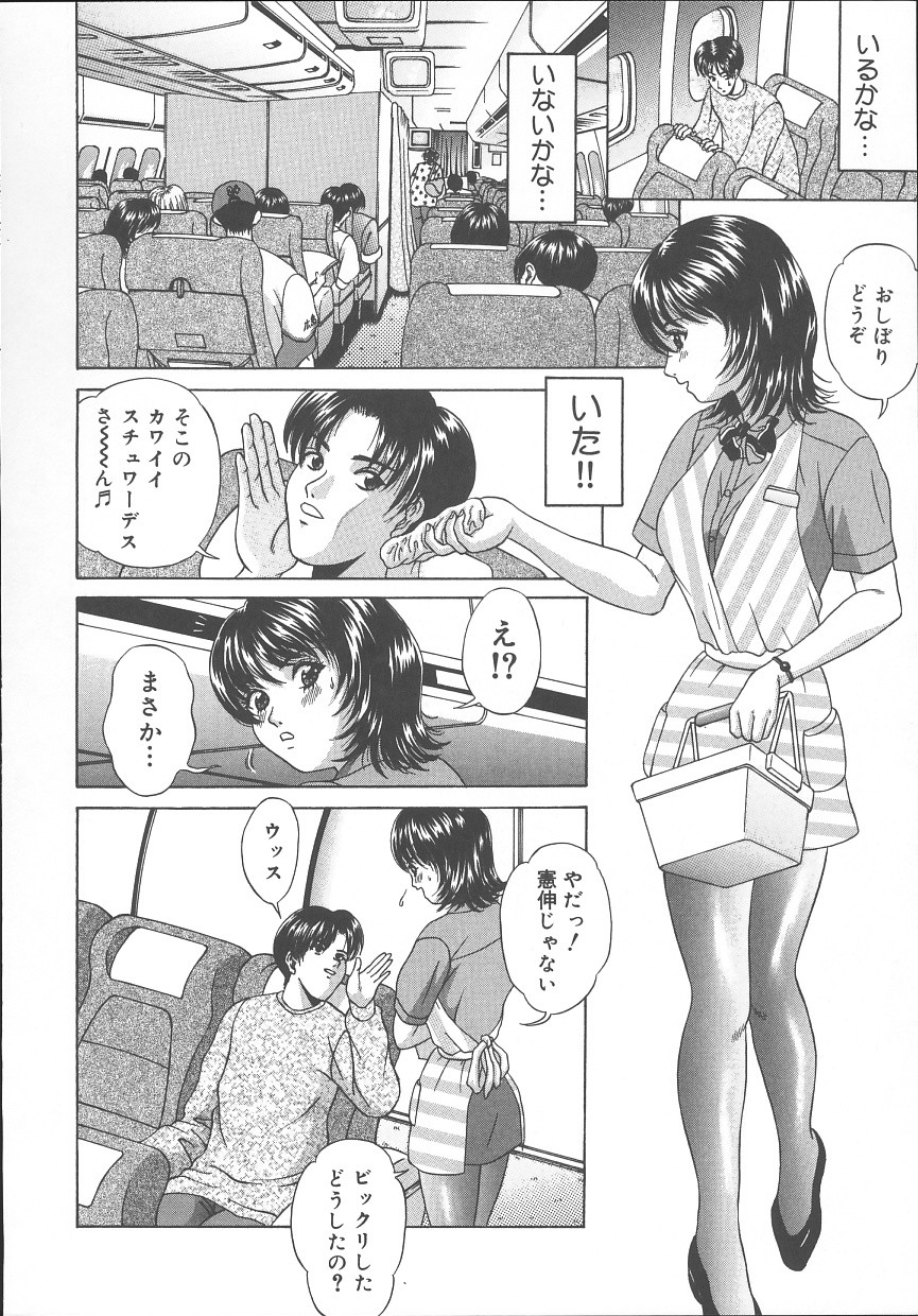 【エロ漫画】【エロ漫画】フライト中に機内でエッチしちゃうCAお姉さん…手マンやバックで生ハメ中出しイチャラブセックスしちゃう【天野英美：フライト】