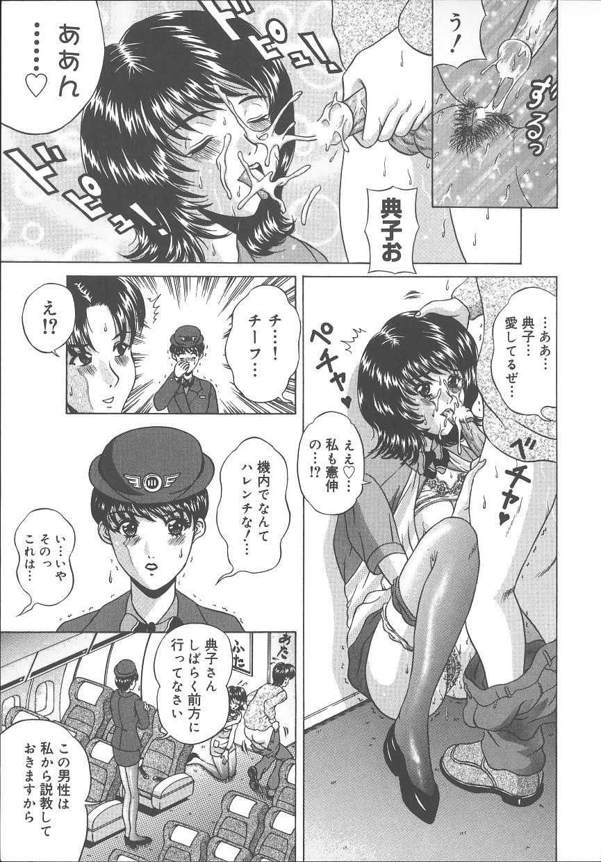 【エロ漫画】【エロ漫画】フライト中に機内でエッチしちゃうCAお姉さん…手マンやバックで生ハメ中出しイチャラブセックスしちゃう【天野英美：フライト】