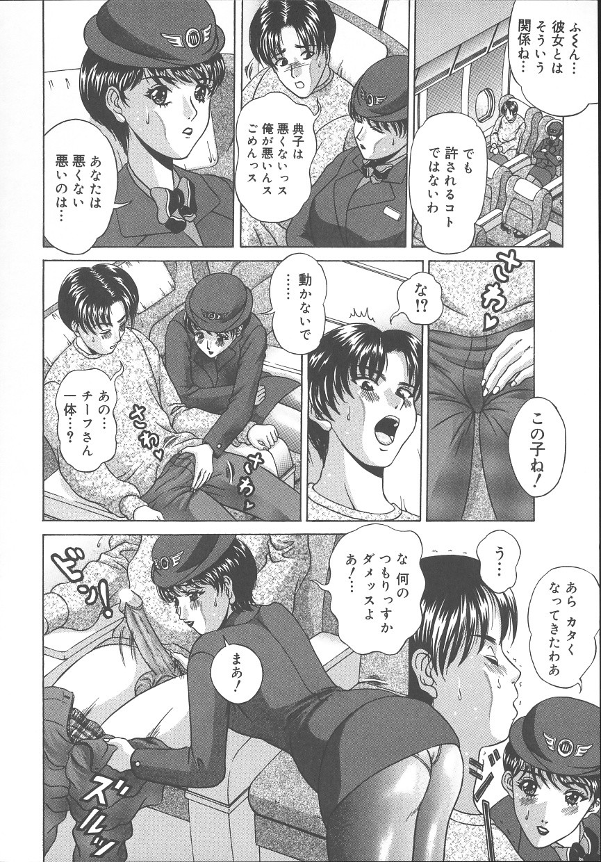 【エロ漫画】【エロ漫画】フライト中に機内でエッチしちゃうCAお姉さん…手マンやバックで生ハメ中出しイチャラブセックスしちゃう【天野英美：フライト】