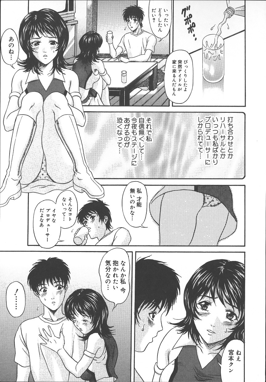 【エロ漫画】同級生の彼に甘えちゃうアイドルお姉さん…おっぱい揉みや手マンをされて生ハメ中出しイチャラブセックスしちゃう【天野英美：コズミックワールド】