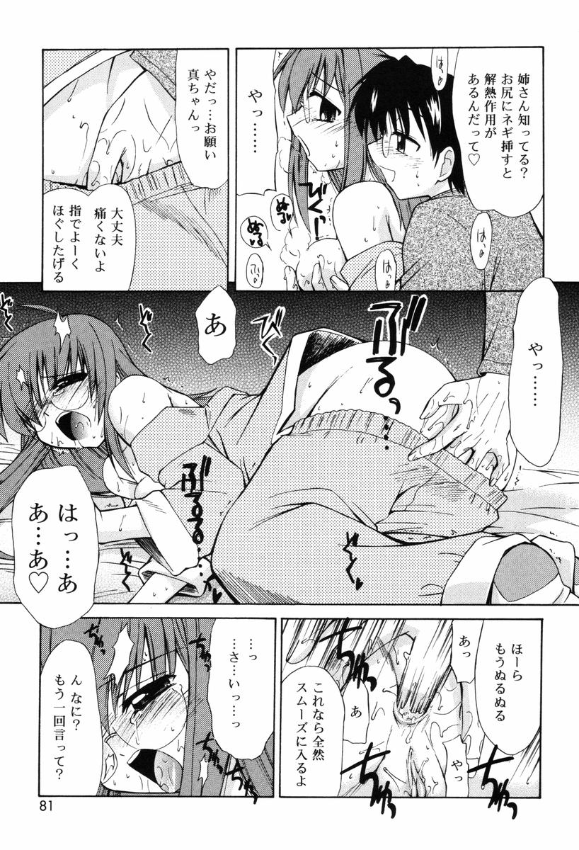 【エロ漫画】仮病を使って家事をサボった眼鏡っ子で巨乳のお姉ちゃんが、時間を持て余して弟くんとキスしてアナル責めされて姉弟セックス！塗る風邪薬と称してローション塗られて手マンにアナル責めされるお姉ちゃん、パイパンのおまんこに弟くんの生ちんぽ挿入して中出し近親相姦【邪武丸：お熱の日。】