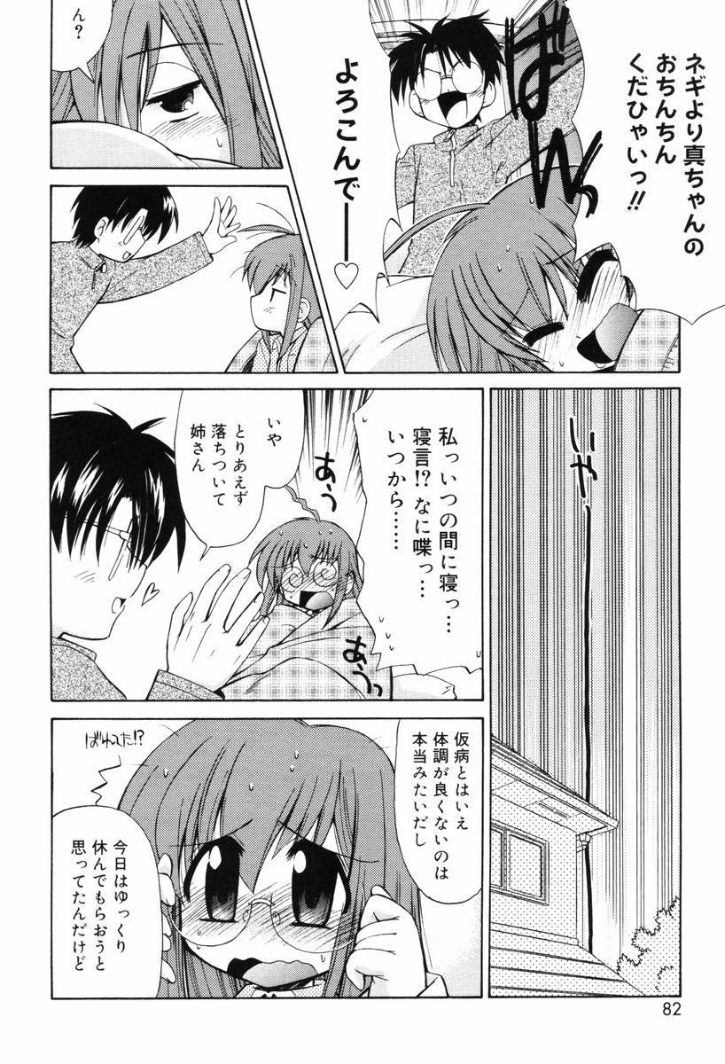 【エロ漫画】【エロ漫画】仮病を使って家事をサボった眼鏡っ子で巨乳のお姉ちゃんが、時間を持て余して弟くんとキスしてアナル責めされて姉弟セックス！塗る風邪薬と称してローション塗られて手マンにアナル責めされるお姉ちゃん、パイパンのおまんこに弟くんの生ちんぽ挿入して中出し近親相姦【邪武丸：お熱の日。】