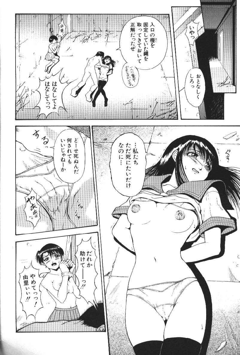 【エロ漫画】【エロ漫画】拘束されて調教されちゃうJK…バックや騎乗位で生ハメ中出しレイプでアクメ【武輝導明：夜の明】