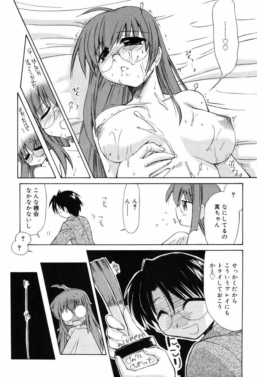 【エロ漫画】【エロ漫画】仮病を使って家事をサボった眼鏡っ子で巨乳のお姉ちゃんが、時間を持て余して弟くんとキスしてアナル責めされて姉弟セックス！塗る風邪薬と称してローション塗られて手マンにアナル責めされるお姉ちゃん、パイパンのおまんこに弟くんの生ちんぽ挿入して中出し近親相姦【邪武丸：お熱の日。】