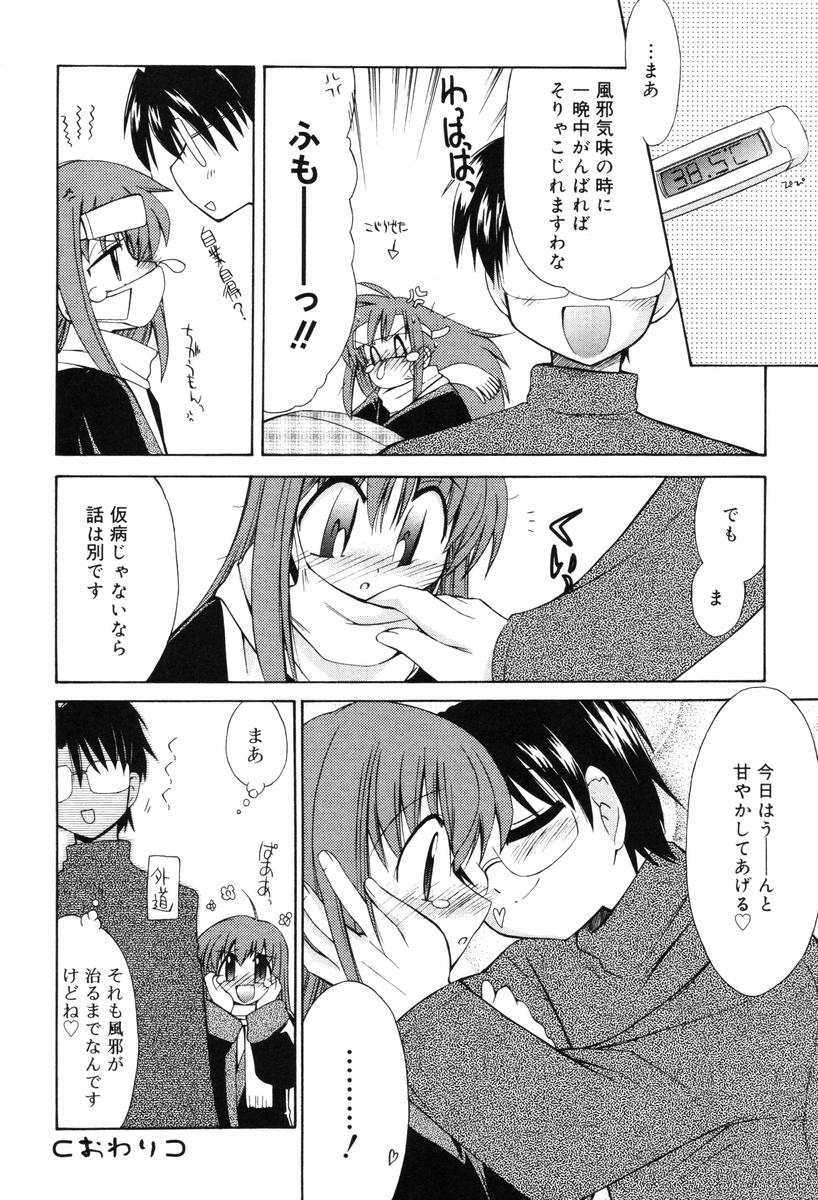 【エロ漫画】仮病を使って家事をサボった眼鏡っ子で巨乳のお姉ちゃんが、時間を持て余して弟くんとキスしてアナル責めされて姉弟セックス！塗る風邪薬と称してローション塗られて手マンにアナル責めされるお姉ちゃん、パイパンのおまんこに弟くんの生ちんぽ挿入して中出し近親相姦【邪武丸：お熱の日。】