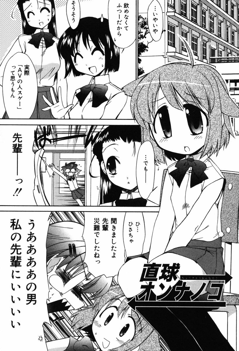 【エロ漫画】【エロ漫画】大好きな先輩のために緊縛プレイをしちゃうお姉さん…ご奉仕フェラをしてバックで生ハメ中出しいちゃラブセックスしちゃう【邪武丸：直球オンナノコ】