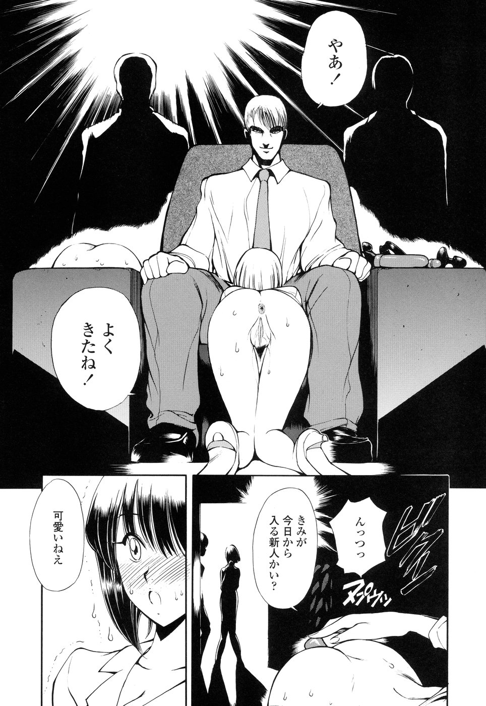 【エロ漫画】【エロ漫画】秘書二課に配属され上司に案内される新人OL…変態社長のアナル奴隷にされる先輩OLの痴態に戦慄すると、突然服を脱がされマンコとアナルに輪姦生ハメ中出し【藤咲真：秘書二課】