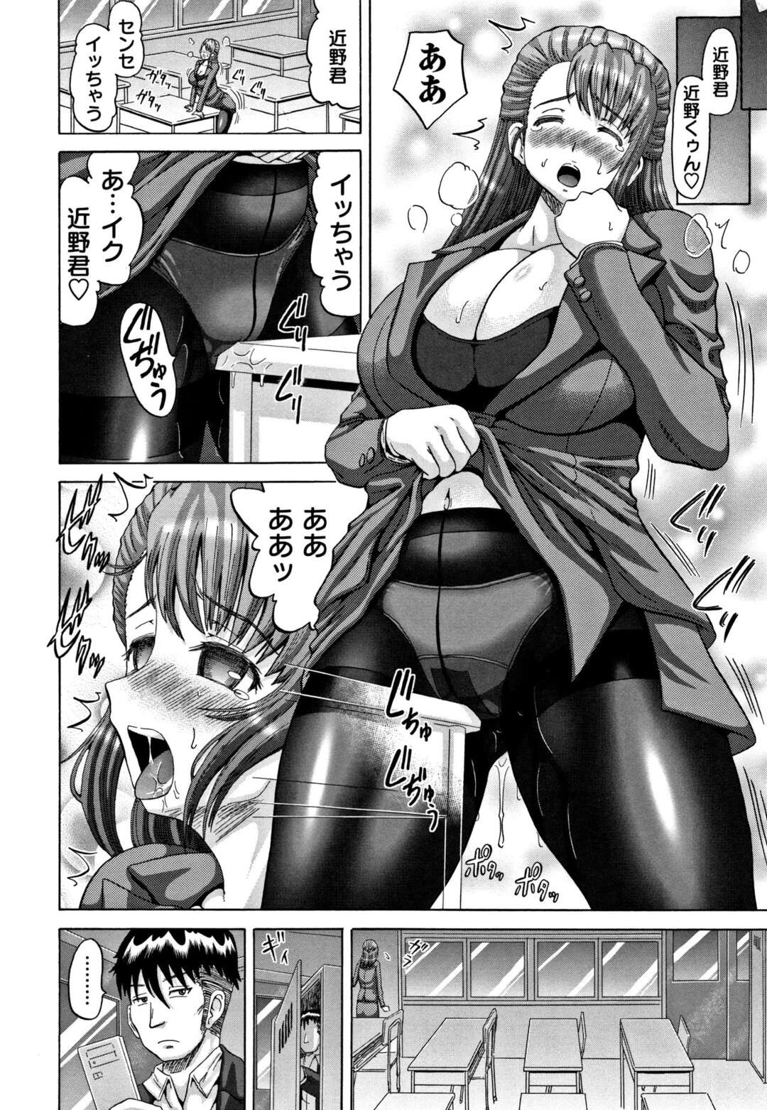 【エロ漫画】【エロ漫画】学校で角オナしてるところを男子生徒に盗撮されてオナニーさせられる爆乳教師…お仕置きにアナルファックやアナルフィストファックされて潮吹き絶頂してしまう【ヌクヌクオレンジ：角オナ先生】