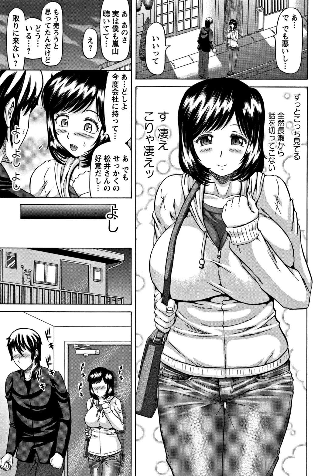 【エロ漫画】【エロ漫画】3年おあずけされたバツイチな爆乳熟女が男に飢えて職場の同僚のちんぽフェラしたらおまんこ大洪水…口内射精させたらアナルファックされて快楽墜ちしちゃってる【ヌクヌクオレンジ：宏美さんの大人な事情】