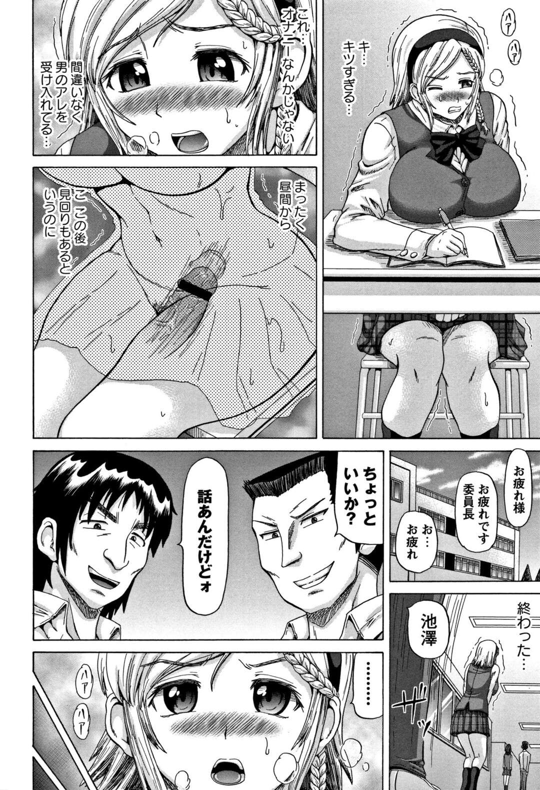 【エロ漫画】体の感覚がつながっている双子JK…妹がセックスしているのがわかる姉が男子に呼び出されると男たちと乱交【ヌクヌクオレンジ：亜衣と亜紀】