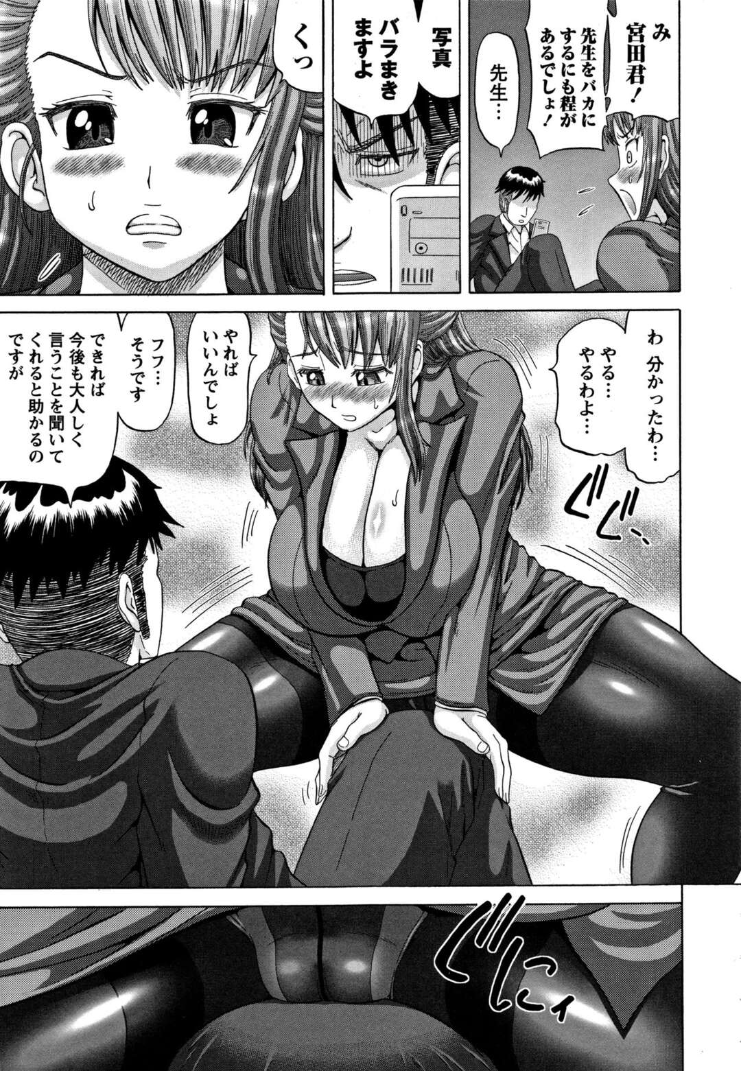 【エロ漫画】【エロ漫画】学校で角オナしてるところを男子生徒に盗撮されてオナニーさせられる爆乳教師…お仕置きにアナルファックやアナルフィストファックされて潮吹き絶頂してしまう【ヌクヌクオレンジ：角オナ先生】