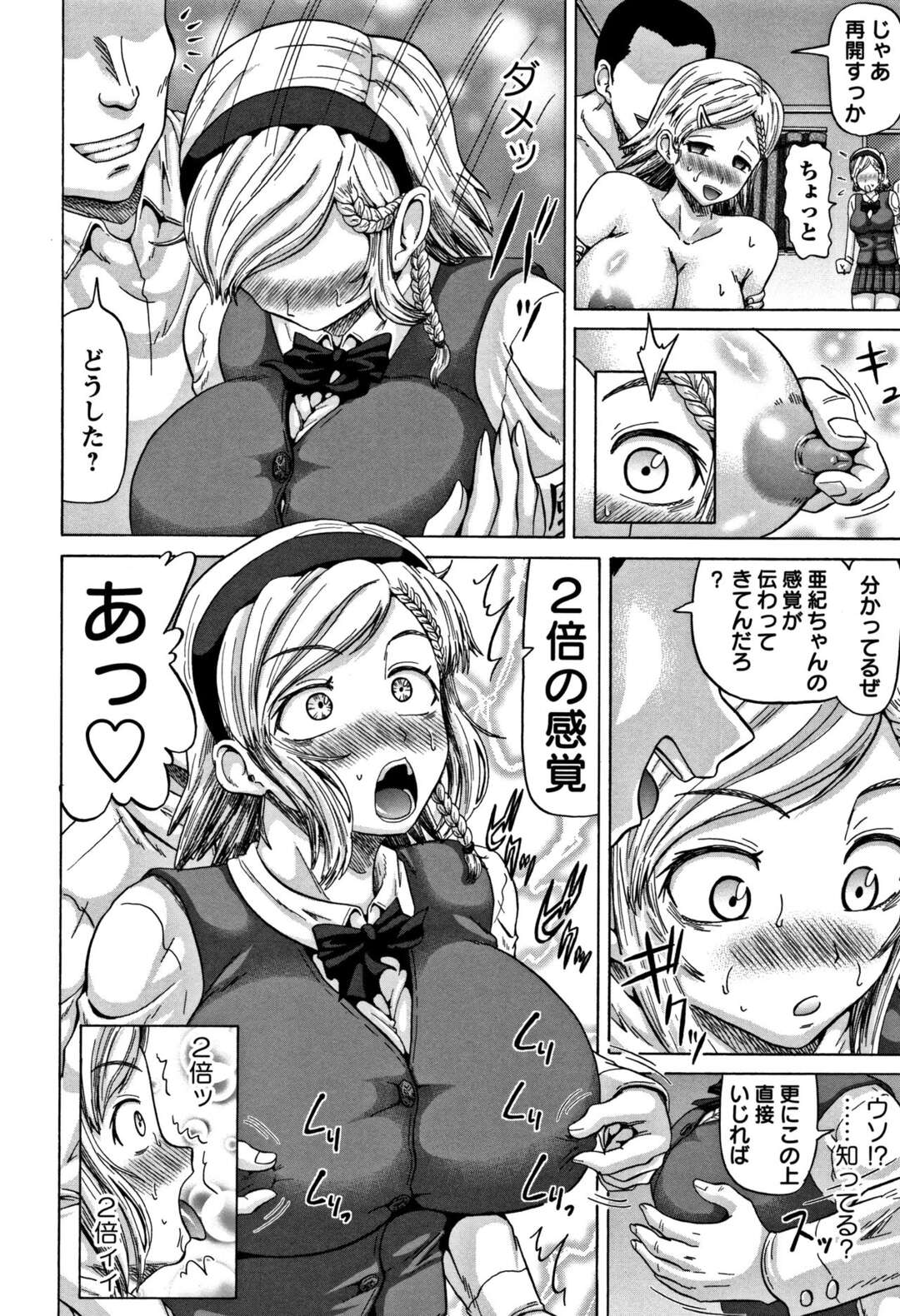 【エロ漫画】体の感覚がつながっている双子JK…妹がセックスしているのがわかる姉が男子に呼び出されると男たちと乱交【ヌクヌクオレンジ：亜衣と亜紀】