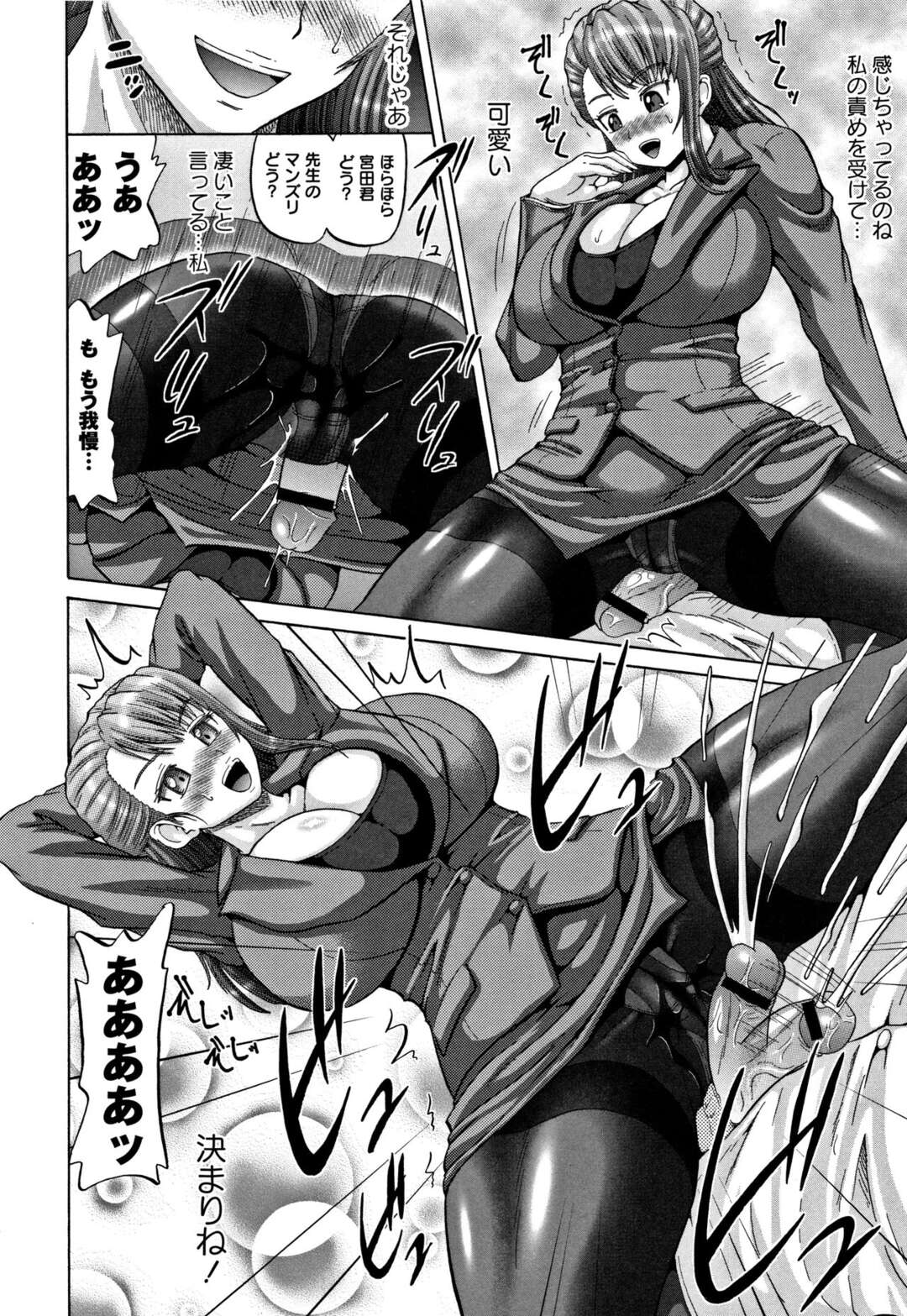 【エロ漫画】【エロ漫画】学校で角オナしてるところを男子生徒に盗撮されてオナニーさせられる爆乳教師…お仕置きにアナルファックやアナルフィストファックされて潮吹き絶頂してしまう【ヌクヌクオレンジ：角オナ先生】