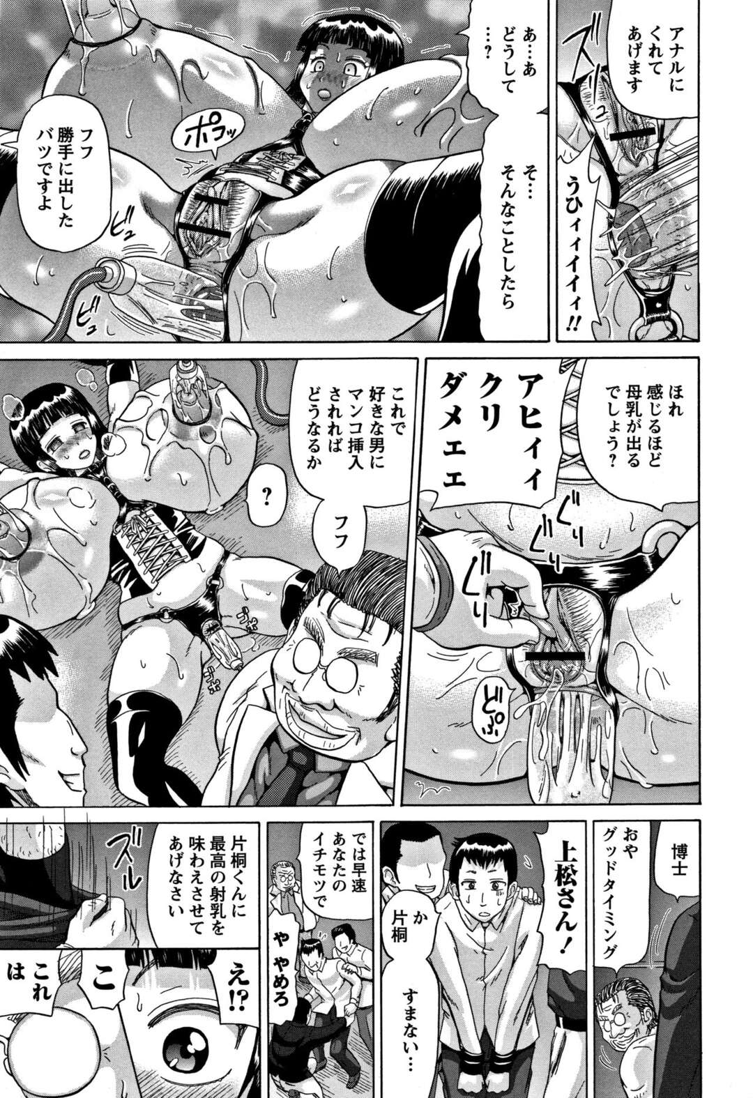 【エロ漫画】【エロ漫画】性奴隷の爆乳潜入捜査官が地下室で調教されてクリと乳首を犯されて快楽堕ち！【ヌクヌクオレンジ：囚われの潜乳捜査官 2】