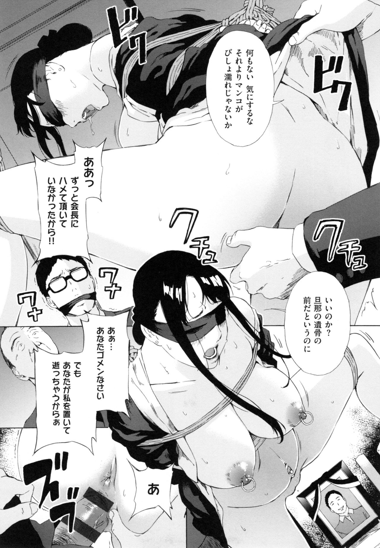 【エロ漫画】【エロ漫画】喪服姿で目隠し調教されちゃう巨乳人妻…バックで生ハメされてアナルファックしちゃう【天野雨乃：義姉絵梨の秘め事後編】